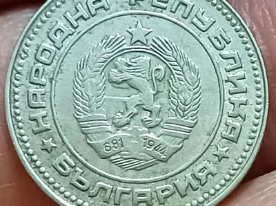 Обява: 10 стотинки 1974 с МАТРИЧНА ГРЕШКА