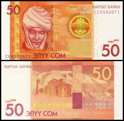 Обява: 🇰🇬 Киргизстан 2009 50 сом UNC нова 🇰🇬