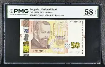 Обява: Банкнота 50 лева 2019 PMG 58 EPQ Choice About Unc