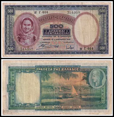 Обява: 🇬🇷 Гърция 1939 500 драхми 🇬🇷
