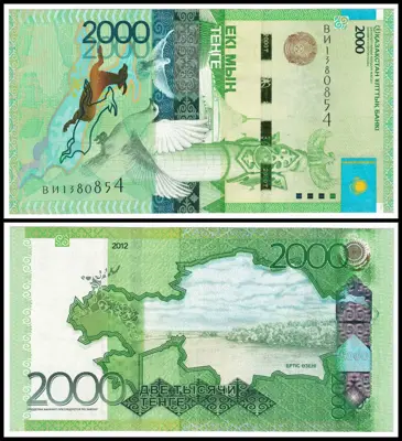 Обява: 🇰🇿 Казахстан 2012 2000 тенге 🇰🇿