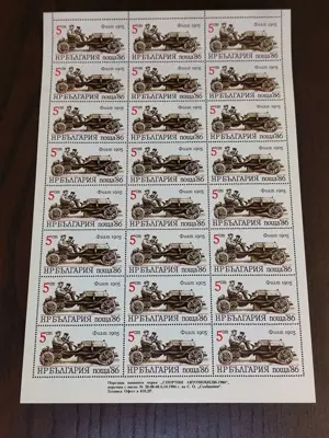 Обява: Пощенски марки "Спортни автомобили-1986"