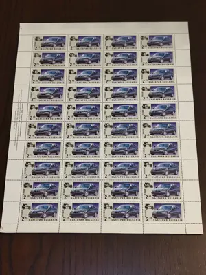 Обява: Пощенски марки "История на автомобилостроенето"