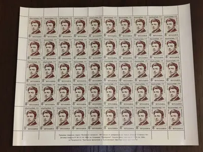 Обява: Пощенски марки "Бележити личности: 100години от рождението на Христо Асенов"