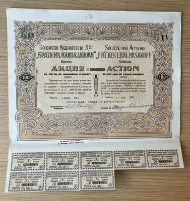 Обява: Акция на Кожарско акционерно дружество Братя Ив. Калпазанови – 100 лева златни