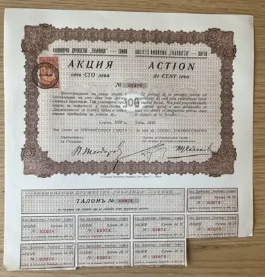 Обява: Акции на АД Твърдица – една акция от 100 лева