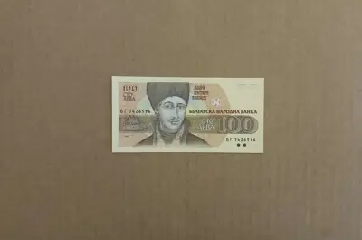 Обява: 100 лева 1993 UNC