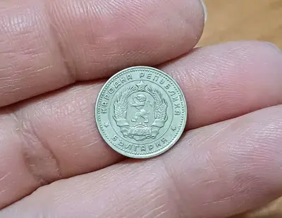 Обява: 10 стотинки 1962