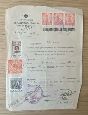 Обява: Свидетелство за съдимост – Оряхово, 1944 година