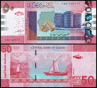 Обява: 🇸🇩 Судан 2018 50 паунда UNC нова 🇸🇩
