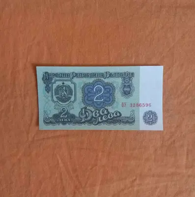 Обява: България 2 лева 1974 UNC