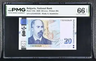 Обява: Банкнота 20 лева 2020 PMG 66 EPQ Gem Uncirculated