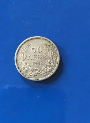 Обява: 50 лева 1943 г.
