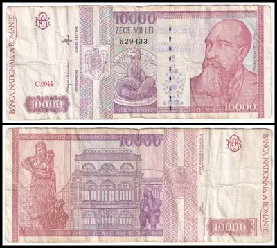 Обява: 🇷🇴 Румъния 1994 10000 леи 🇷🇴