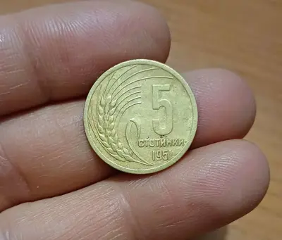 Обява: 5 стотинки 1951
