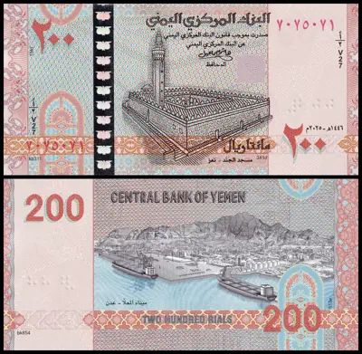 Обява: 🇾🇪 Йемен 2025 200 риала UNC нова 🇾🇪