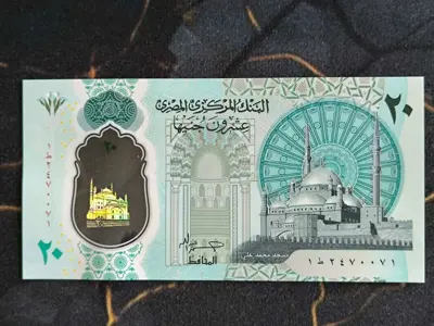 Обява: Банкнота - Египет - 20 паунда UNC | 2023г.