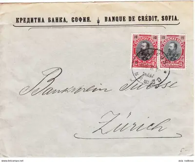 Обява: 00093 1909 БЪЛГАРИЯ ПИСМО ФЕРДИНАНД 10 И 15 СТ. ОТ СОФИЯ ДО ШВЕЙЦАРИЯ.