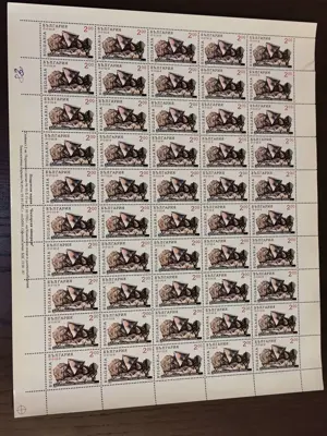 Обява: Пощенски марки "Български минерали"