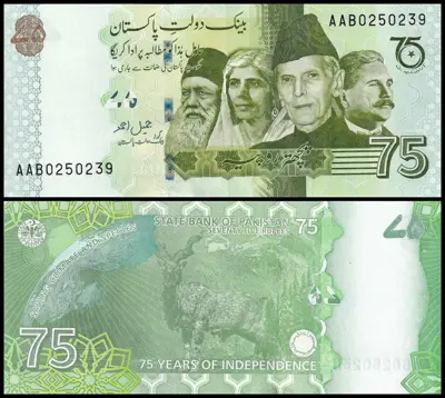 Обява: 🇵🇰 Пакистан 2022 75 рупии юбилейна UNC нова 🇵🇰