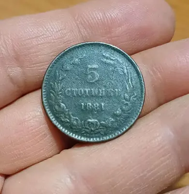 Обява: 5 стотинки 1881