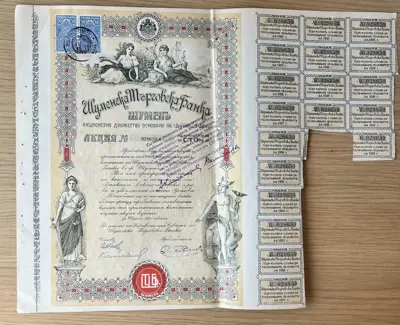 Обява: Акция – Шуменска търговска банка, 100 лв., 1936 г.