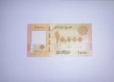 Обява: Ливан 10000 ливри 2012-2021 UNC