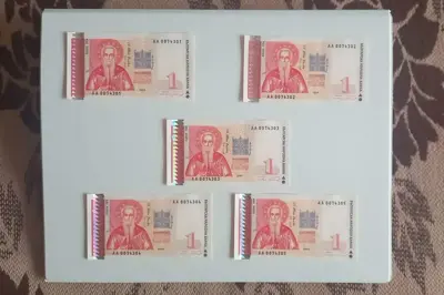 Обява: ⭐ 1 лев 1999 г. UNC ⭐