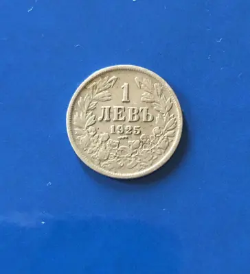 Обява: 1 лев 1925 г.