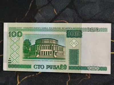 Обява: Банкнота - Беларус - 100 рубли UNC | 2000г.