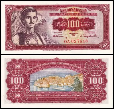 Обява: 🇷🇸 Югославия 1955 100 динара UNC нова 🇷🇸