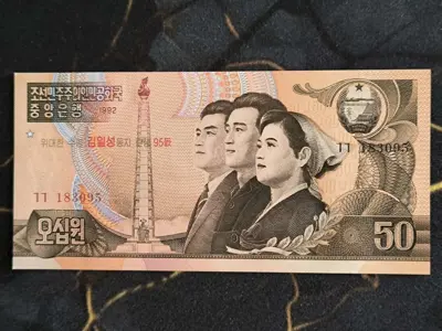 Обява: Банкнота - Северна Корея - 50 вона UNC | 2007г.