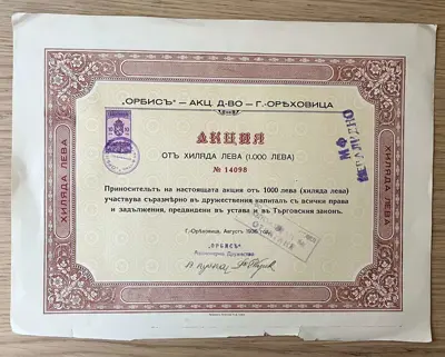 Обява: Акция на АД Орбис – Горна Оряховица – 1000 лева, 1936 година