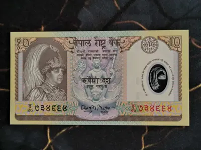 Обява: Банкнота - Непал - 10 рупии UNC | 2002г.