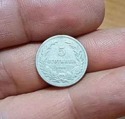 Обява: 5 стотинки 1906