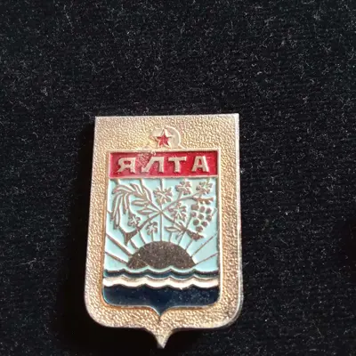 Обява: Значка Ялта