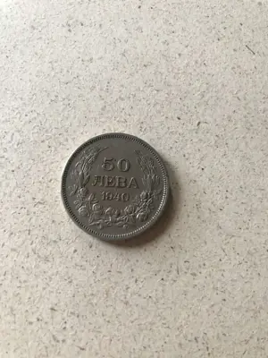 Обява: 50 лева 1940 г.