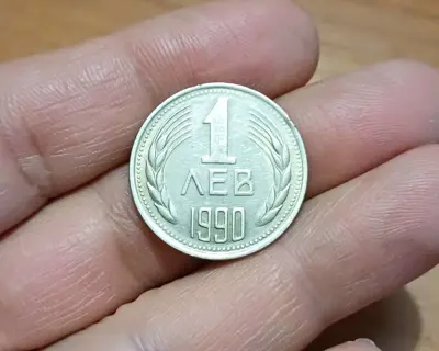 Обява: 1 лев 1990