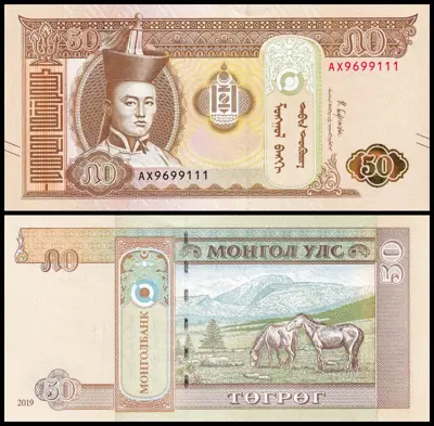 Обява: 🇲🇳 Монголия 2019 50 тугриг UNC нова 🇲🇳