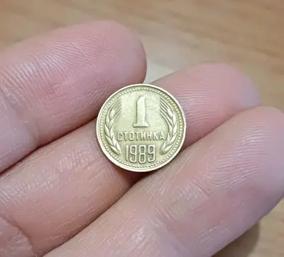 Обява: 1 стотинка 1989