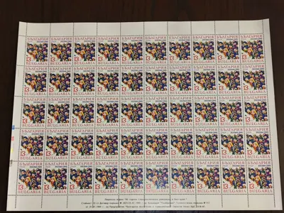 Обява: Пощенски марки "45 години Социалистическа революция в България"