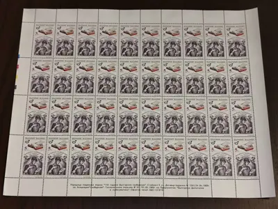 Обява: Пощенски марки "110 години Български съобщения"