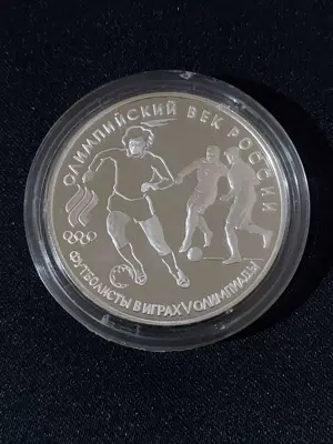 Обява: Русия 1993 - 3 рубли - Олимпийски век в Русия - Футбол - Сребърна монета