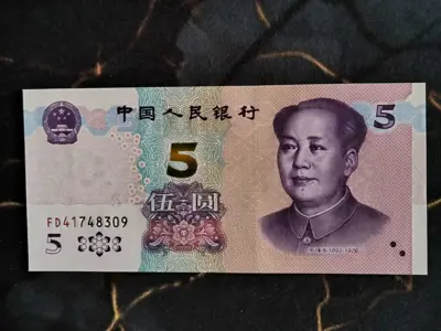 Обява: Банкнота - Китай - 5 юана | 2020г.