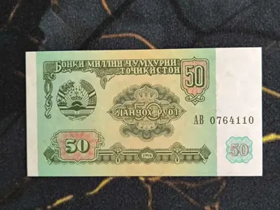 Обява: Банкнота - Таджикистан - 50 рубли UNC | 1994г.