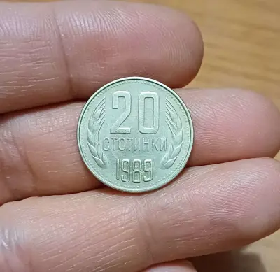 Обява: 20 стотинки 1989