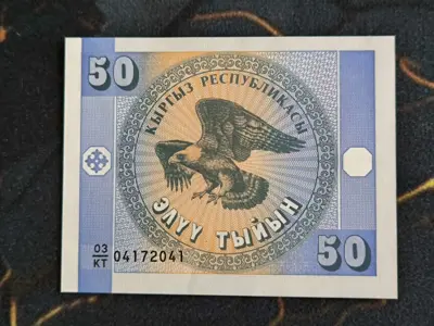 Обява: Банкнота - Киргизстан - 50 тийн UNC | 1993г.