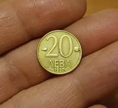 Обява: 20 лева 1997