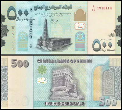 Обява: 🇾🇪 Йемен 2017 500 риала UNC нова 🇾🇪