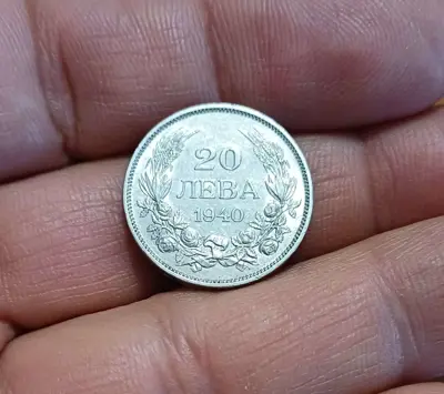 Обява: 20 лева 1940